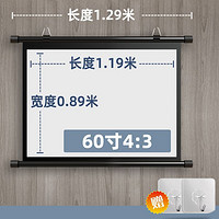 煎果 白塑投影壁挂幕布 60寸4:3