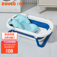 Rikang 日康 可折叠浴盆 婴儿洗澡盆 新生儿童宝宝沐浴盆 感温浴盆+浴垫RK-X1035-1 晴空蓝