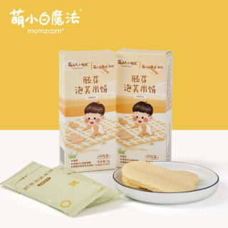 Momzoom 萌天天小朋友宝宝零食饼干泡芙磨牙饼干胚芽泡芙米饼试吃装 报价价格评测怎么样 什么值得买