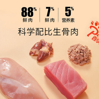 醇粹猫罐头湿粮 冻干生骨肉金枪鱼配方全阶猫咪主食罐头 金枪鱼85g*1