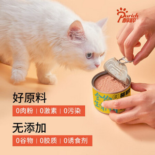 醇粹猫罐头湿粮 冻干生骨肉金枪鱼配方全阶猫咪主食罐头 金枪鱼85g*1