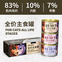 伯纳天纯 益纳猫咪主食罐510g（兔1+鹿1+鱼1）83107慕斯宠物幼猫成猫粮湿粮