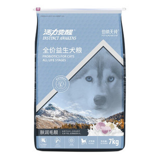 伯纳天纯(Pure&Natural)狗粮护肤美毛成犬幼犬通用益生犬粮7kg 活力觉醒宠物主粮 柴犬萨摩阿拉斯加