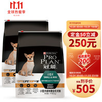 冠能狗粮 小型犬成犬14kg（7kg*2） 鸡肉味