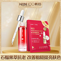 Hanhoo 韩后 肽嫩红石榴鲜肌精华液25ml安瓶提亮紧致补水女