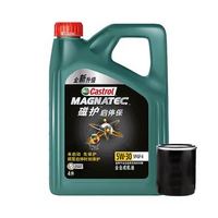 Castrol 嘉实多 磁护启停保 机油 5W-30 小保养