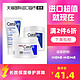 CeraVe 适乐肤 补水保湿面霜 适乐肤修护敏感肌护肤防乳液修护法国滋润454g