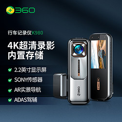 360 行车记录仪 单镜头 K980 64G