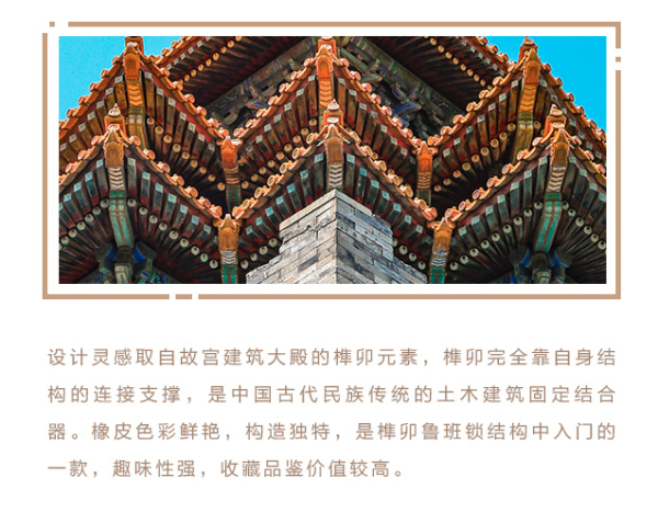 故宫文具 建筑元素榫卯橡皮擦组合装 50x10x10mm 孔明锁鲁班锁结构橡皮擦无毒