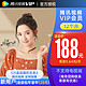  V.QQ.COM 腾讯视频 vip会员12个月年卡　