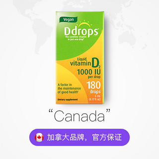 加拿大Ddrops成人素食者维生素D2滴剂 1000iu促进钙180滴5ml进口