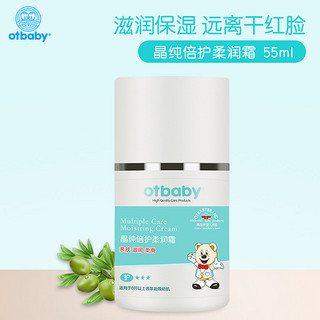 otbaby晶纯倍护柔润霜宝宝滋润补水保湿乳婴儿面霜护肤新生儿秋冬