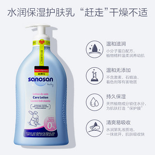 德国哈罗闪婴儿润肤身体乳宝宝润肤乳大容量保湿滋润正品500ml*2