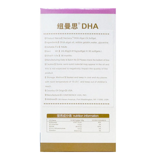 海藻油DHA成人型30粒装补充剂