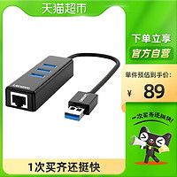 Lenovo 联想 USB3.0分线器百兆网口RJ45网线接口拓展集线器