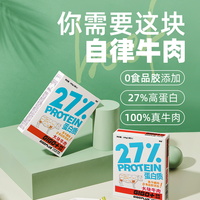 初吉即食牛腱子肉卤牛肉即食健身代餐高蛋白熟食小包装零食品真空