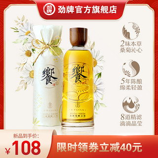 劲牌 500ml40度饗酒配制酒杭白菊花酒送礼重阳官方