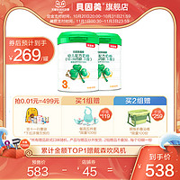贝因美 BEINGMATE绿爱幼儿配方奶粉3段800g*2罐 旗舰店官方正品