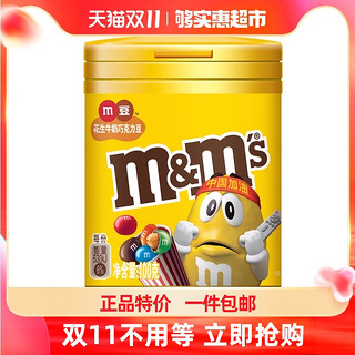 m&m's 玛氏 花生夹心巧克力豆 100g瓶装