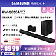 SAMSUNG 三星 Samsung/三星 HW-Q950A 回音壁音响11.1.4声道环绕音效杜比全景声