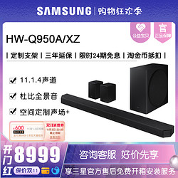 SAMSUNG 三星 Samsung/三星 HW-Q950A 回音壁音响11.1.4声道环绕音效杜比全景声