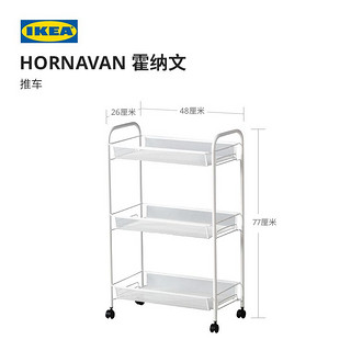 IKEA 宜家 HORNAVAN霍纳文可移动收纳手推车家用带轮多层置物架