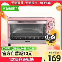 Galanz 格兰仕 K21 电烤箱21L家用烘培多功能全自动电烤箱