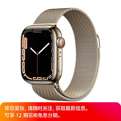 Apple 苹果 Watch Series 7；金色不锈钢表壳；金色米兰尼斯表带