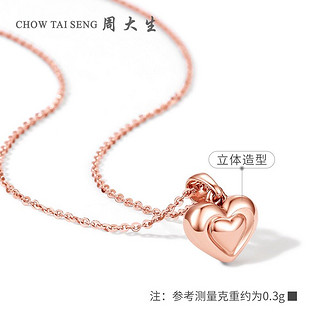 CHOW TAI SENG 周大生 K0GC0064 18K爱心金吊坠