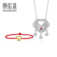 CHJ JEWELLERY 潮宏基 长命锁银吊坠