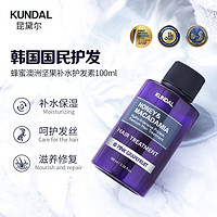 KUNDAL 昆黛尔 韩国国民香氛护发护发素100ml（粉红葡萄柚香）