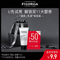 FILORGA 菲洛嘉 Filorga/菲洛嘉无瑕赋妍调理乳液 7ml 赠50元双11礼券