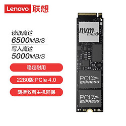 ThinkPad 思考本 联想（Lenovo）512G SSD固态硬盘 PCIE4.0接口(NVMe协议)PM9A1 拯救者游戏本原厂配件