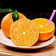 周三购食惠：爱媛果冻橙38号 净重8斤（单果60-65mm）