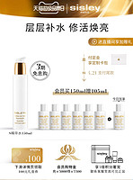 sisley 希思黎 Sisley希思黎S精华水150ml/100ml 前导精粹水  买150ml送115ml  三期免息