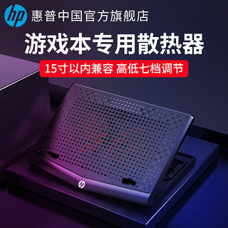 HP 惠普 hp惠普笔记本散热器底座游戏本手提电脑14寸15.6笔记本排风扇静音降温支架抽风式散热架散热板