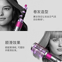 dyson 戴森 Airwrap美发造型器 HS01旗舰套装