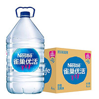 有券的上：Nestlé 雀巢 优活 饮用水 5L*4瓶 整箱装 桶装水