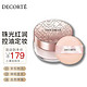 COSME DECORTE 黛珂 AQMW系列白檀柔光缎采隐形毛孔控油定妆散粉蜜粉 20g #80号 珠光红润