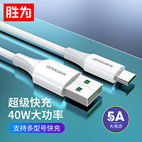 type-c数据线5a快充适用于双三星oppo荣耀安卓闪充mate30正品（快充套装）