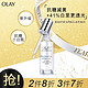  OLAY 玉兰油 抗糖小白瓶30ml精华液面部精华护肤品化妆品补水保湿美白亮肤抑黑祛黄　