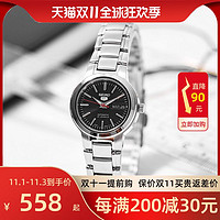 SEIKO 精工 香港直邮Seiko精工5号手表女自动机械表钢带简约时尚小巧夜光女表