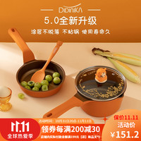 迪迪尼卡didinika生肖系列16cm陶瓷不粘辅食锅宝宝辅食锅婴儿煎煮一体奶锅燃气灶适用 橙色小虎(煎锅+奶锅+锅盖+硅胶勺)