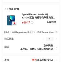 apple苹果iphone13a2634128gb蓝色1年期官方applecare版