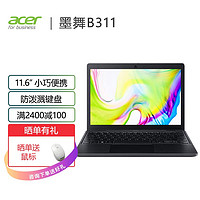 acer 宏碁 Acer)墨舞B311 11.6英寸轻薄便携办公笔记本电脑(四核N4120 4G 128GSSD 防眩光雾面屏 Win10)