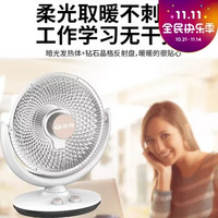 Pioneer 先锋 SINGFUN）DF1951 / HF951TT-10 小太阳取暖器 电暖气家用摇头速热电热烤火炉 白色(小太阳)