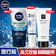 NIVEA 妮维雅 男士洗面奶50g+黑人牙膏40g+色娜娜洗面奶60g