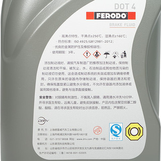 FERODO 菲罗多 汽车/摩托车刹车油 制动液 DOT4 1L 干沸点≥250℃ 湿沸点≥160℃ FBX100F-D  适用于 阿特兹 CX-4 马自达6 睿翼CX-7马自达8等