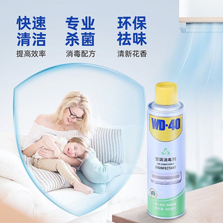 WD-40汽车空调消毒清洗剂wd40挂机杀菌 汽车空调除菌清洁剂除臭除味去除液360ml