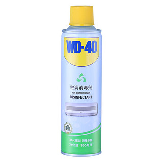 WD-40汽车空调消毒清洗剂wd40挂机杀菌 汽车空调除菌清洁剂除臭除味去除液360ml